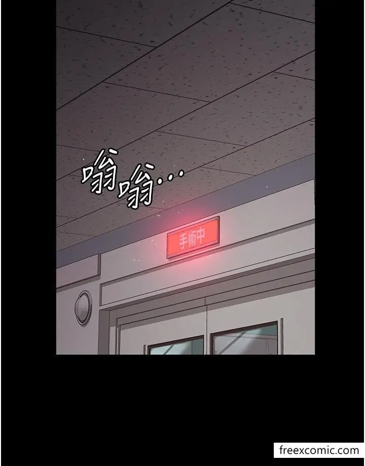 漫画《夜间诊疗室》第33话第19张图