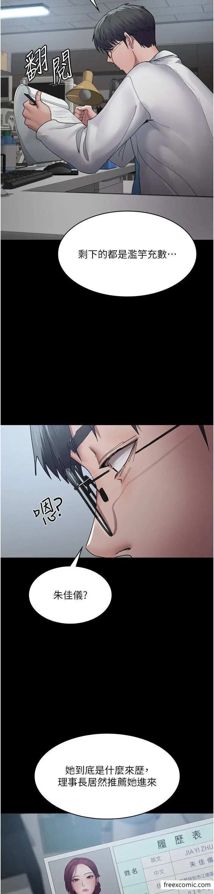 漫画《夜间诊疗室》第33话第2张图