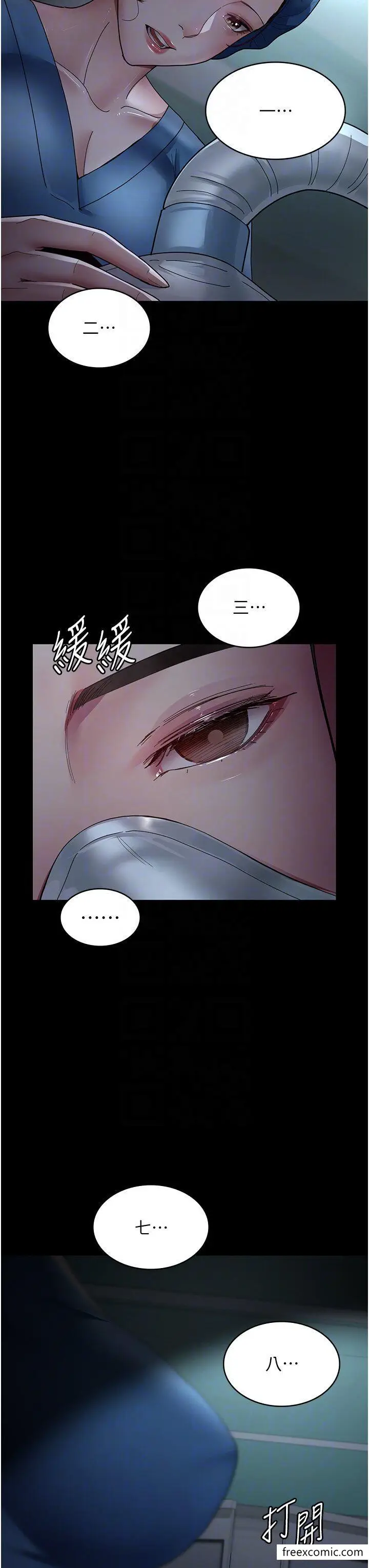 漫画《夜间诊疗室》第33话第22张图