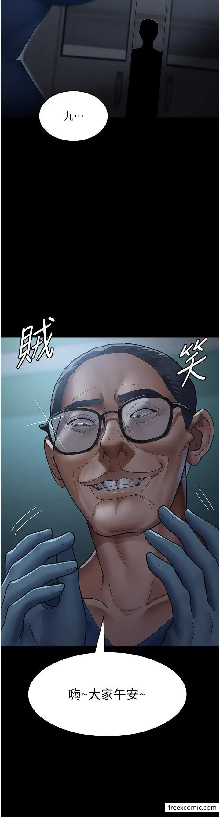 漫画《夜间诊疗室》第33话第23张图