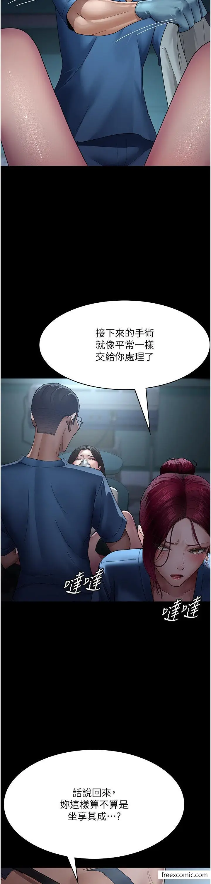 漫画《夜间诊疗室》第33话第25张图