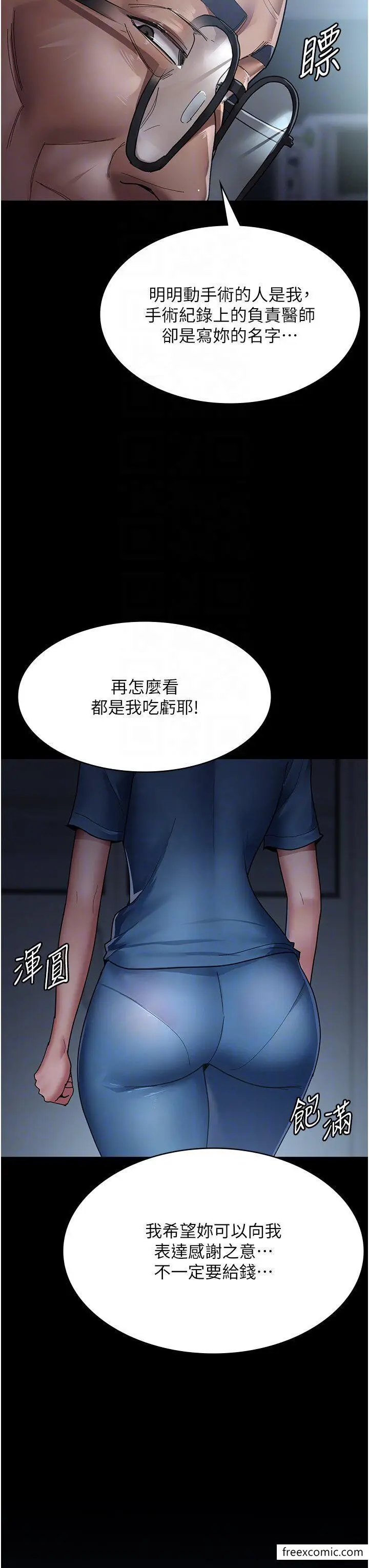 漫画《夜间诊疗室》第33话第26张图