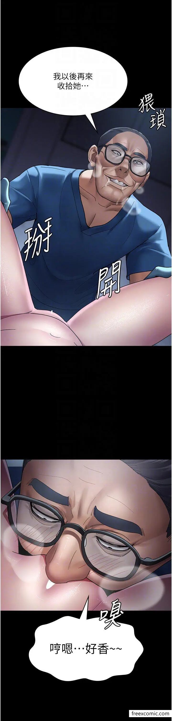 漫画《夜间诊疗室》第33话第30张图