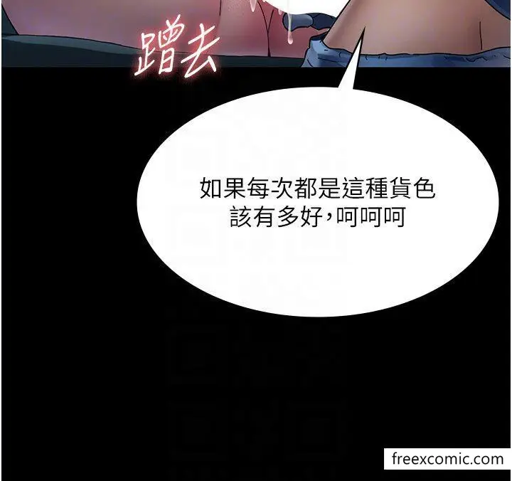 漫画《夜间诊疗室》第33话第32张图