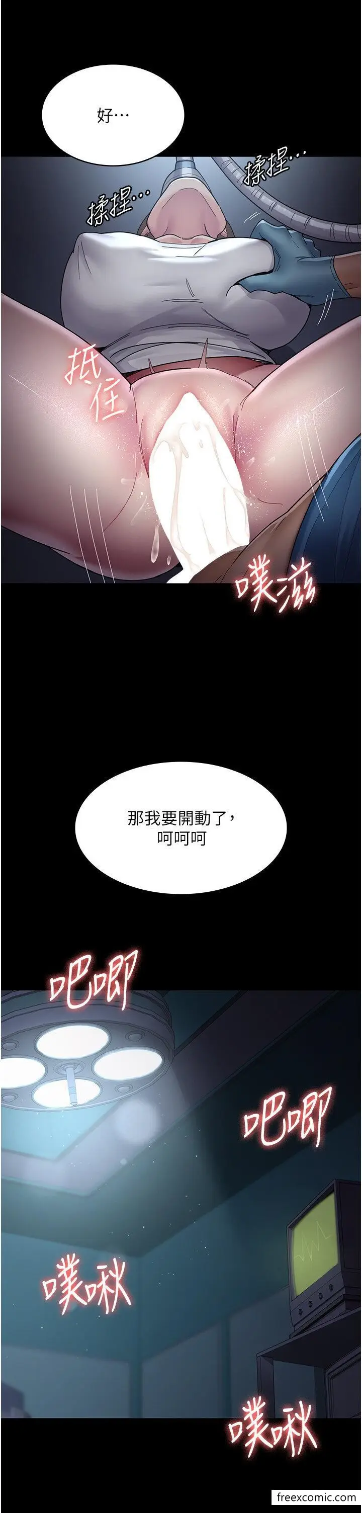 漫画《夜间诊疗室》第33话第33张图