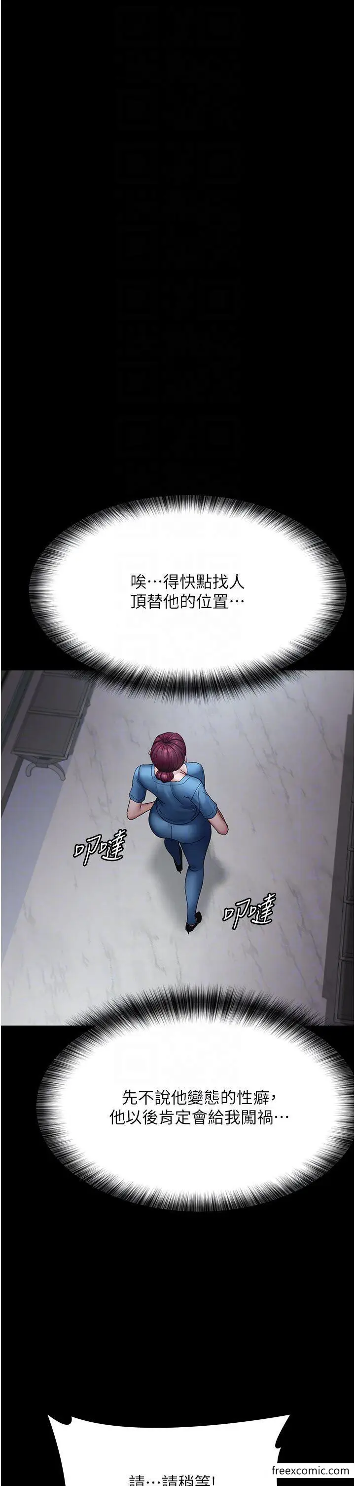 漫画《夜间诊疗室》第33话第34张图