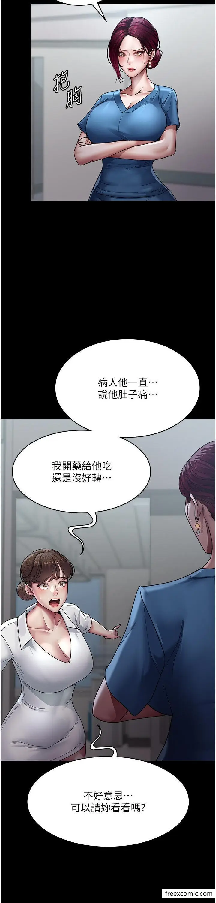 漫画《夜间诊疗室》第33话第36张图