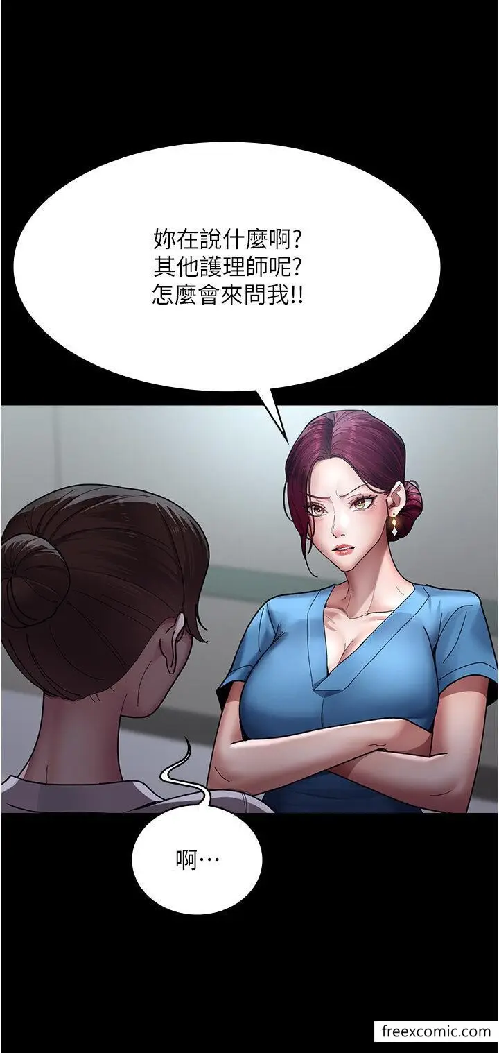 漫画《夜间诊疗室》第33话第37张图