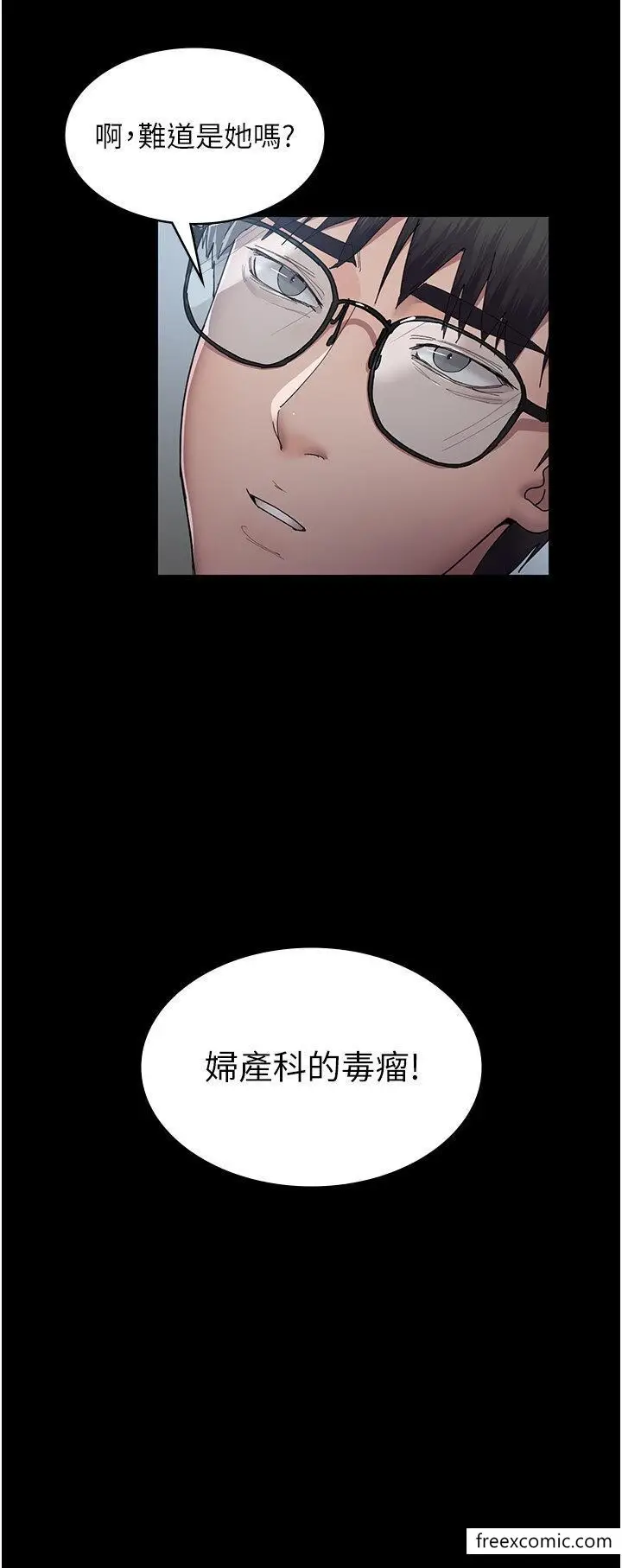 漫画《夜间诊疗室》第33话第4张图