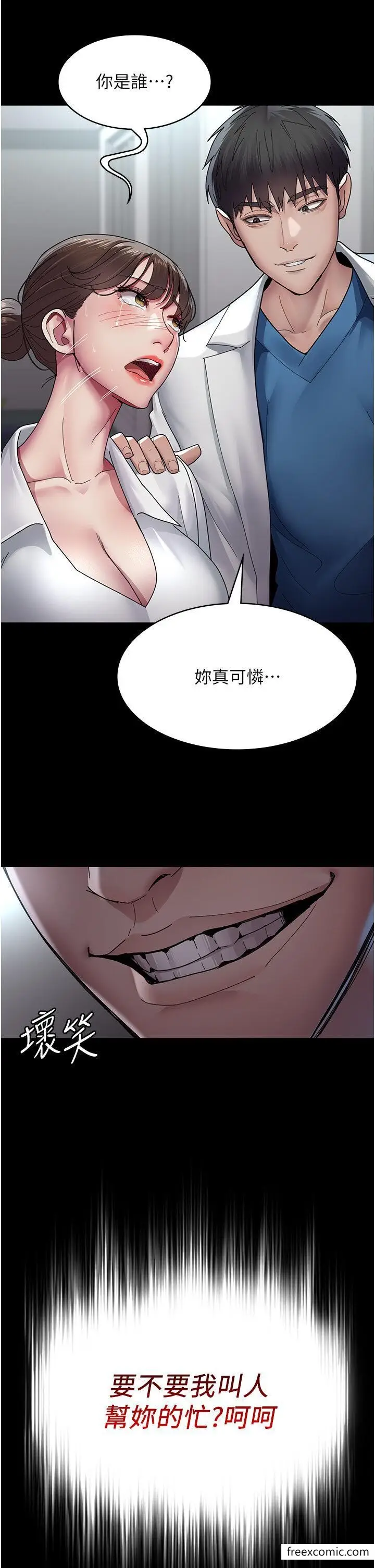 漫画《夜间诊疗室》第33话第41张图