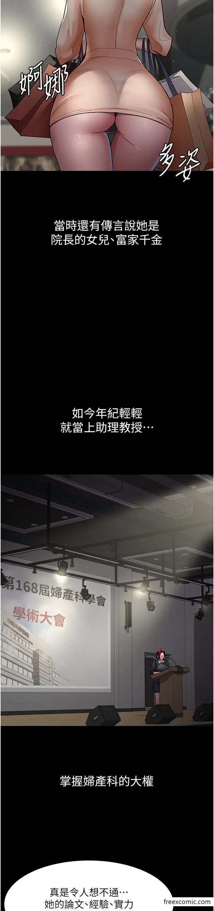 漫画《夜间诊疗室》第33话第7张图