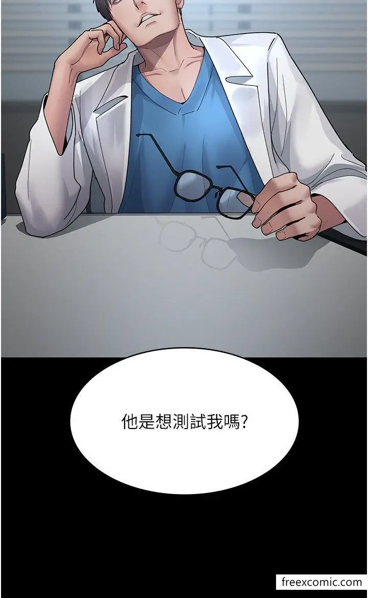 漫画《夜间诊疗室》第33话第9张图
