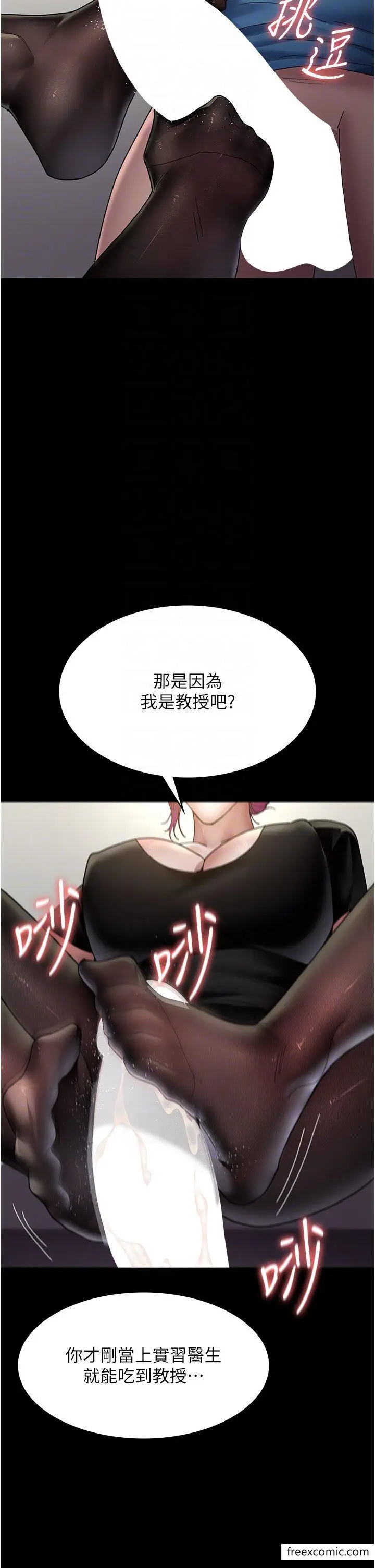 漫画《夜间诊疗室》第34话第10张图