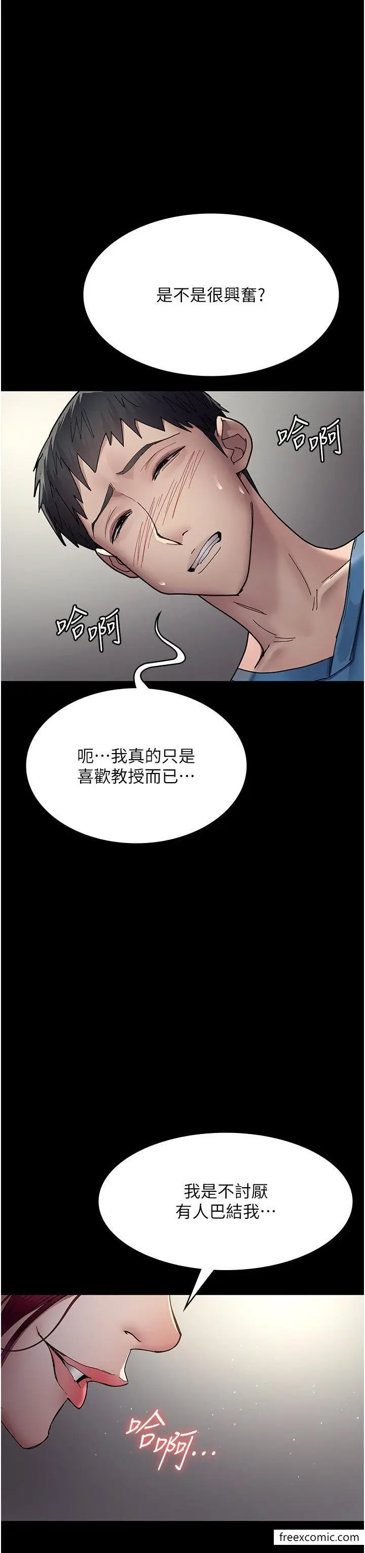 漫画《夜间诊疗室》第34话第11张图