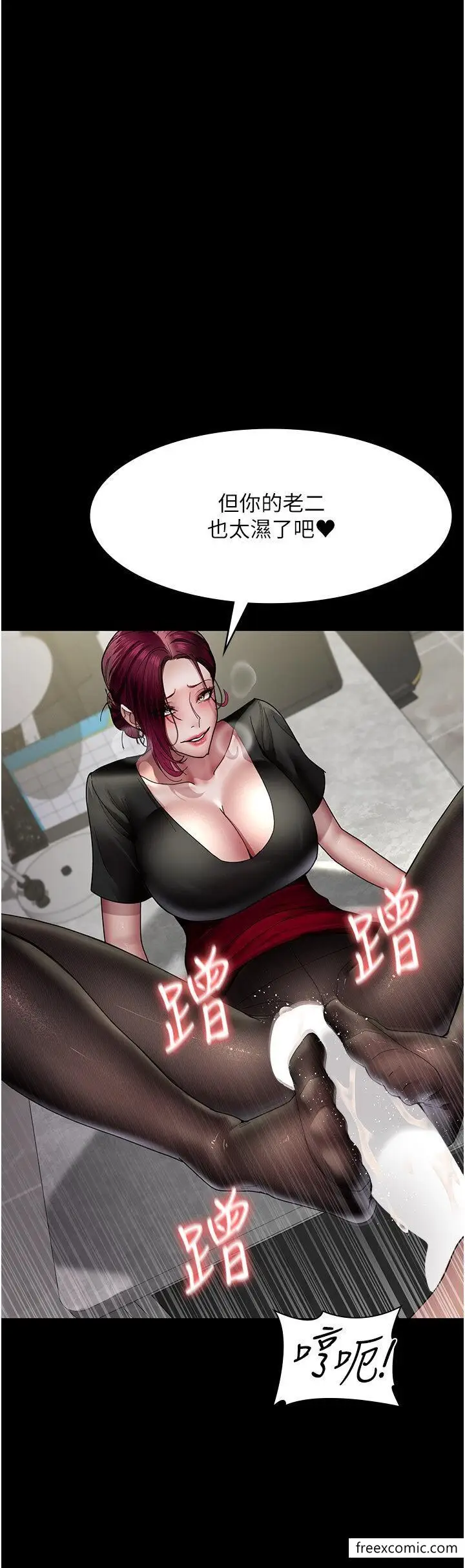 漫画《夜间诊疗室》第34话第12张图