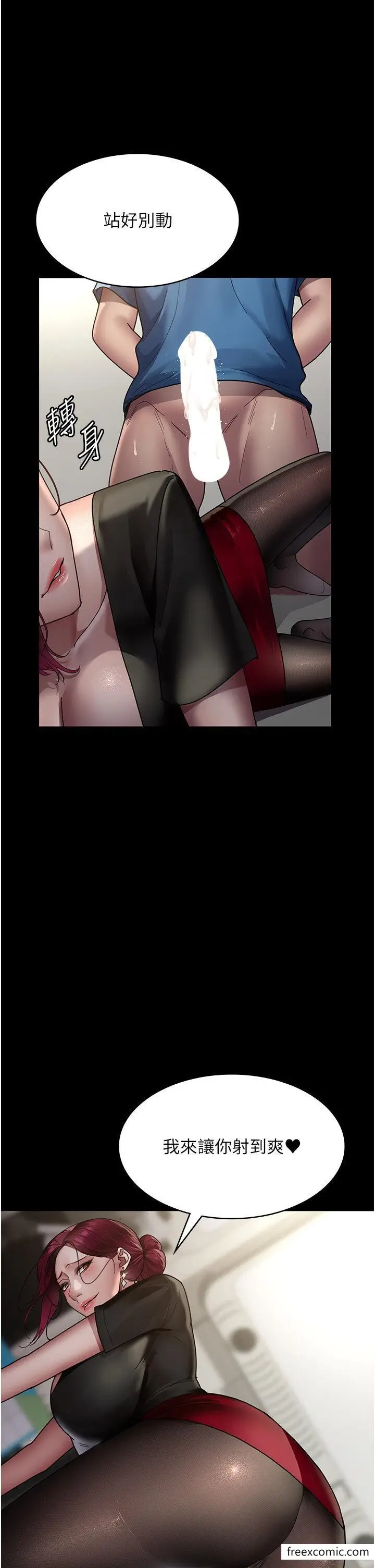 漫画《夜间诊疗室》第34话第13张图
