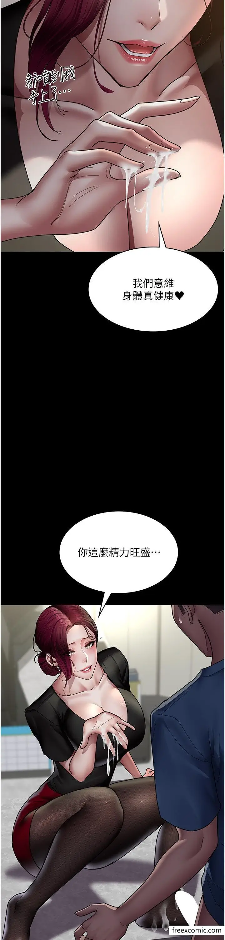漫画《夜间诊疗室》第34话第19张图