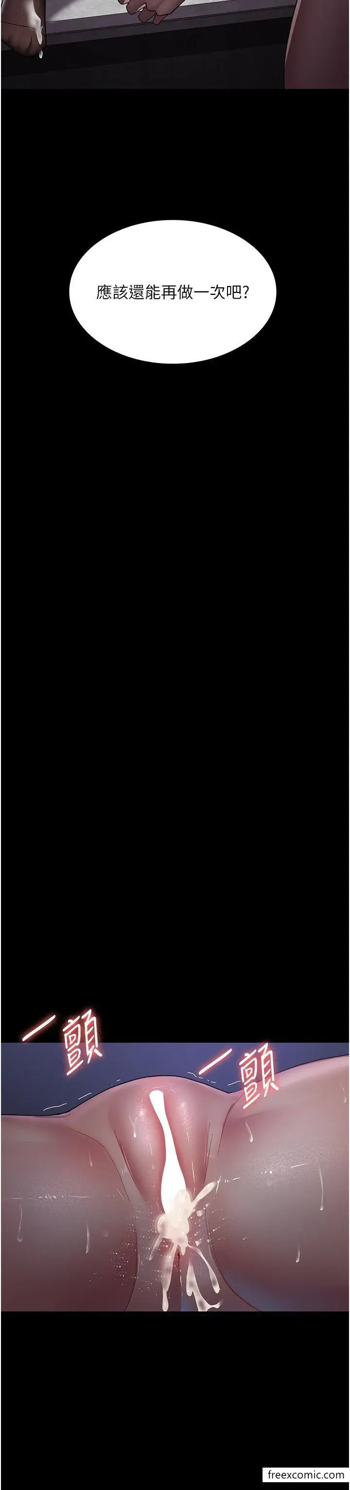 漫画《夜间诊疗室》第34话第20张图