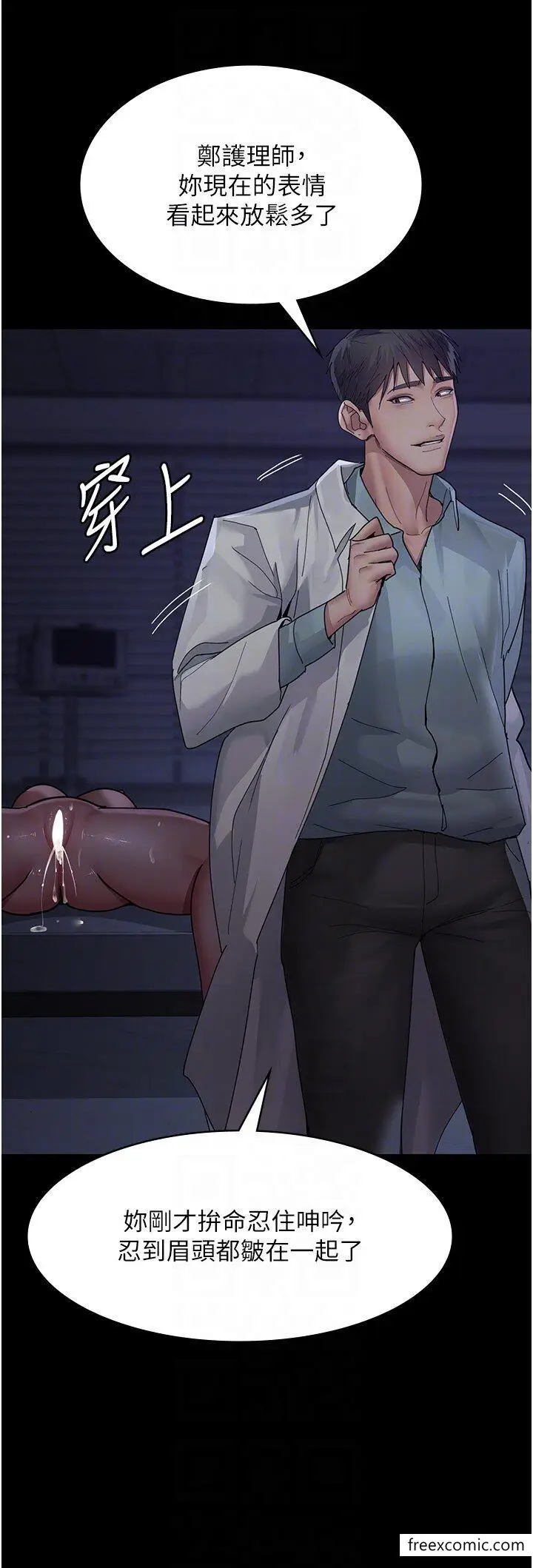 漫画《夜间诊疗室》第34话第22张图
