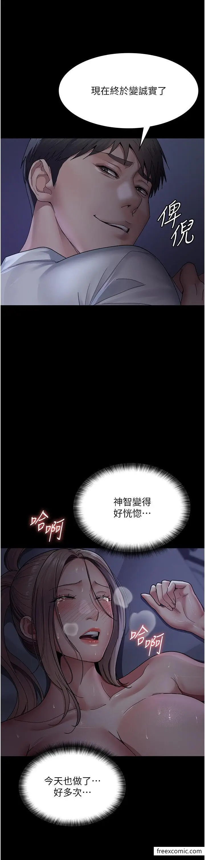 漫画《夜间诊疗室》第34话第23张图