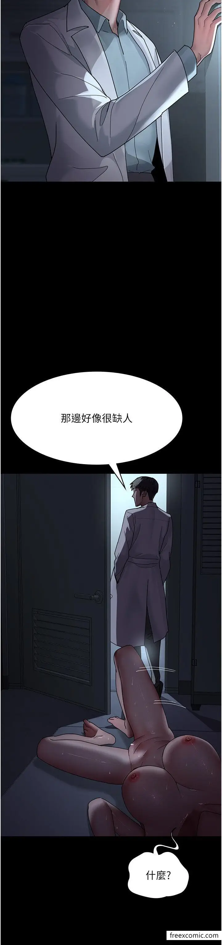 漫画《夜间诊疗室》第34话第25张图