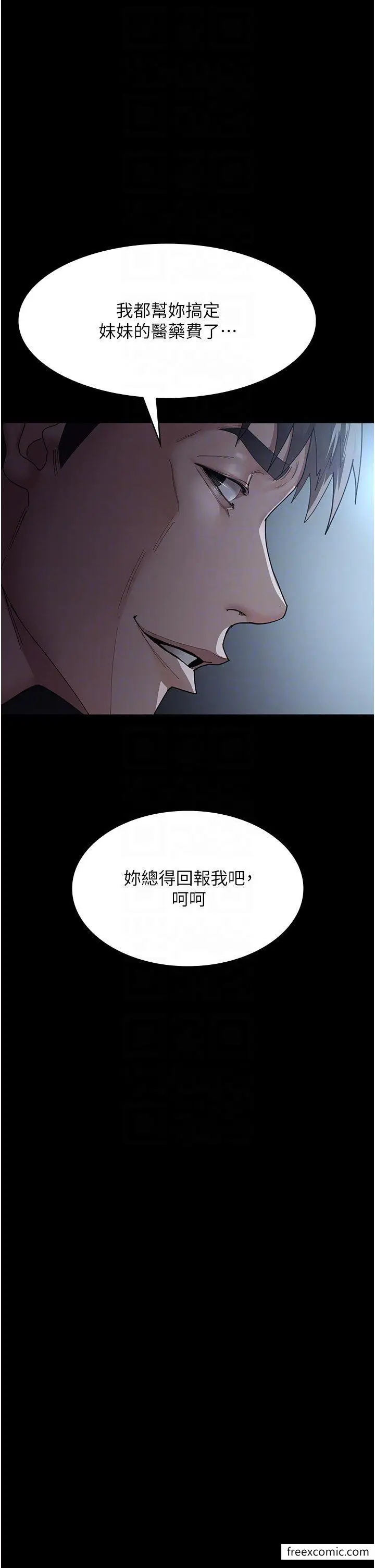 漫画《夜间诊疗室》第34话第26张图