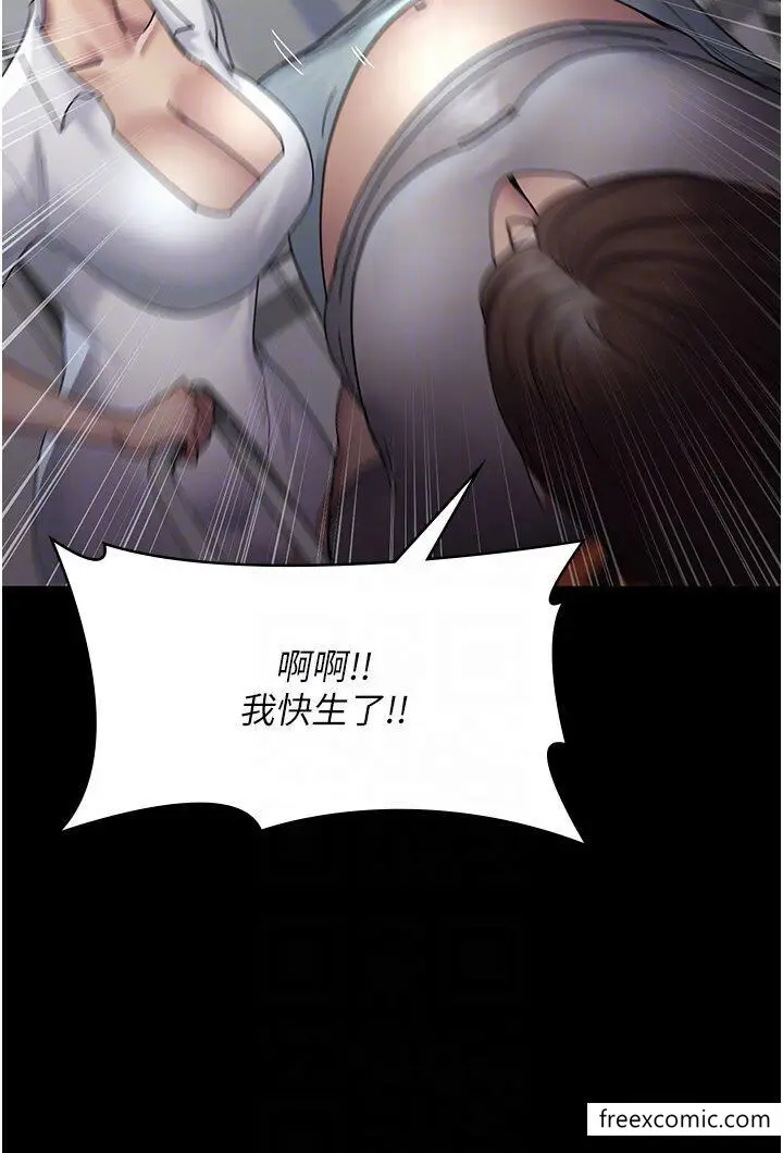 漫画《夜间诊疗室》第34话第28张图