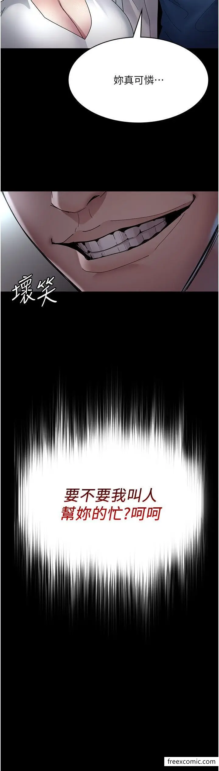 漫画《夜间诊疗室》第34话第3张图