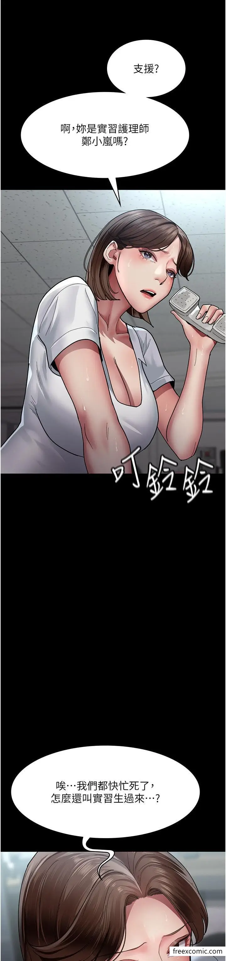 漫画《夜间诊疗室》第34话第31张图