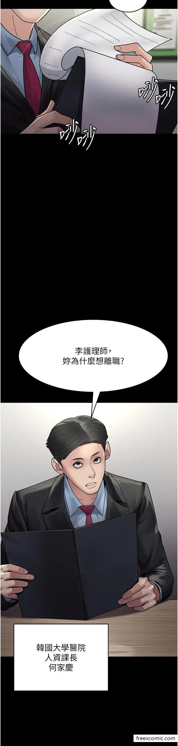 漫画《夜间诊疗室》第34话第37张图