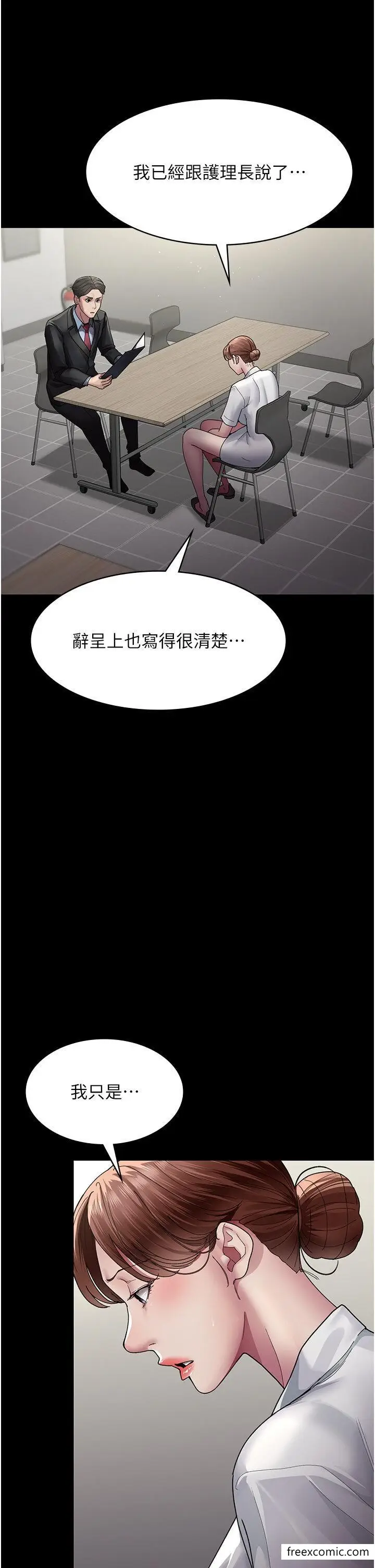 漫画《夜间诊疗室》第34话第38张图
