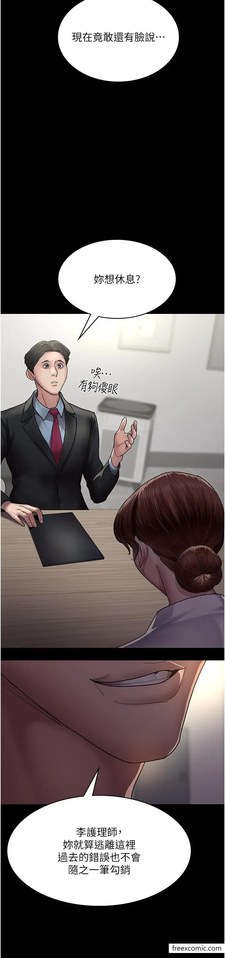 漫画《夜间诊疗室》第34话第40张图