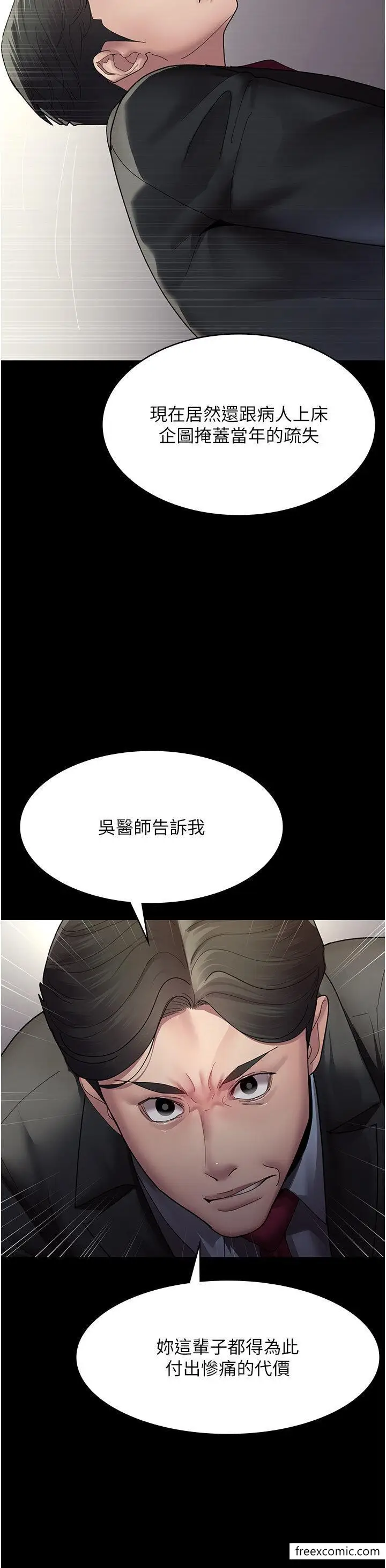 漫画《夜间诊疗室》第34话第42张图