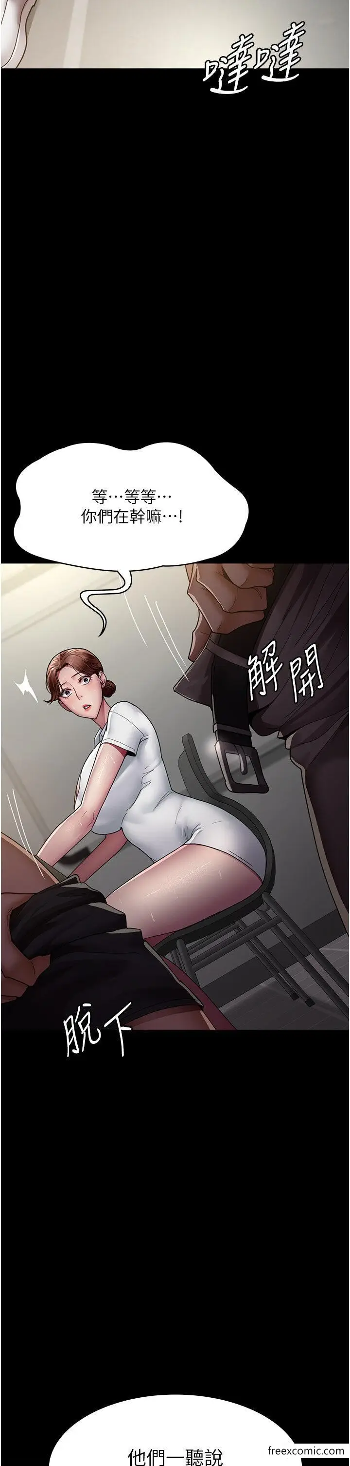 漫画《夜间诊疗室》第34话第44张图