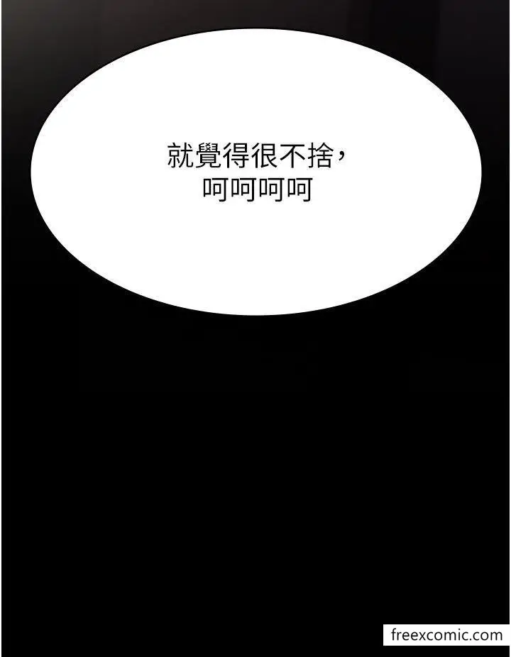 漫画《夜间诊疗室》第34话第46张图