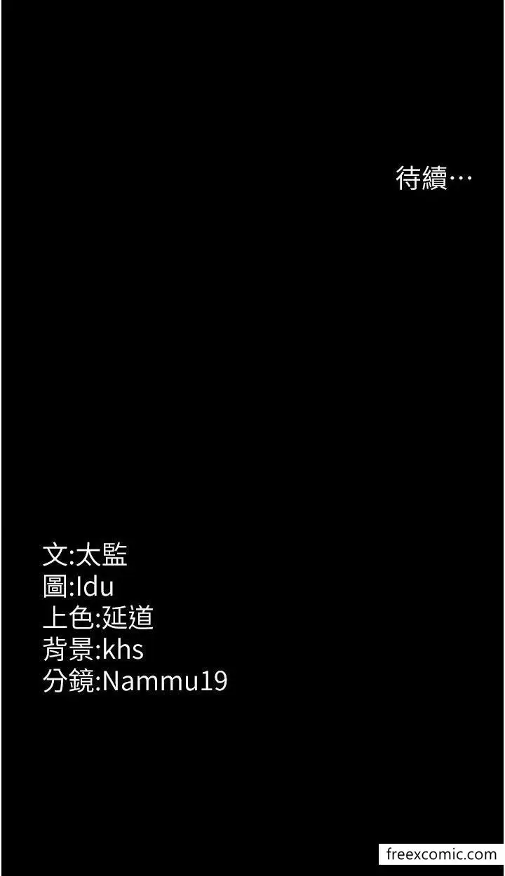 漫画《夜间诊疗室》第34话第47张图