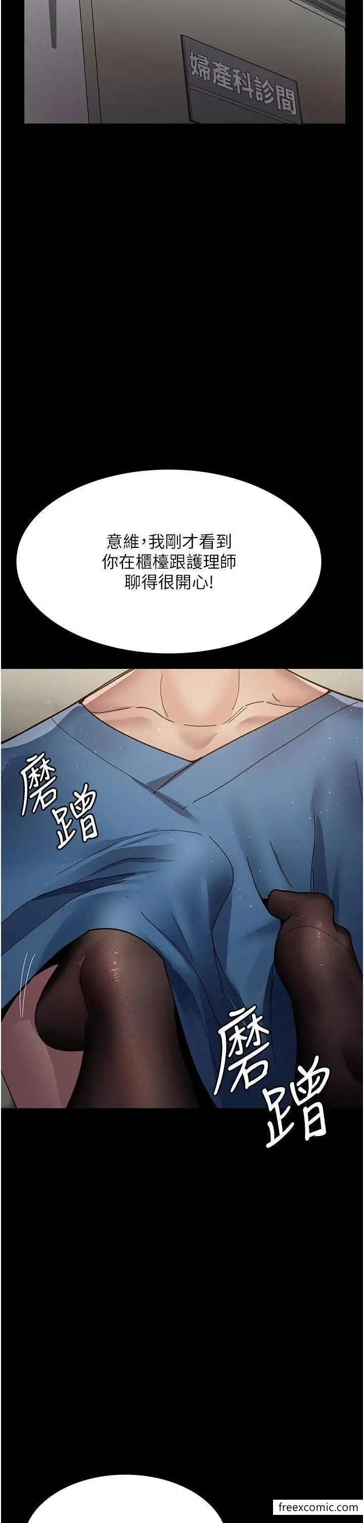 漫画《夜间诊疗室》第34话第5张图