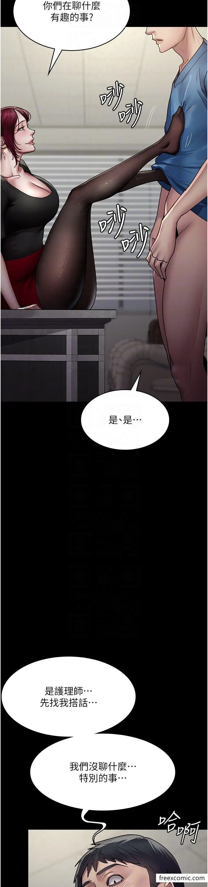 漫画《夜间诊疗室》第34话第6张图