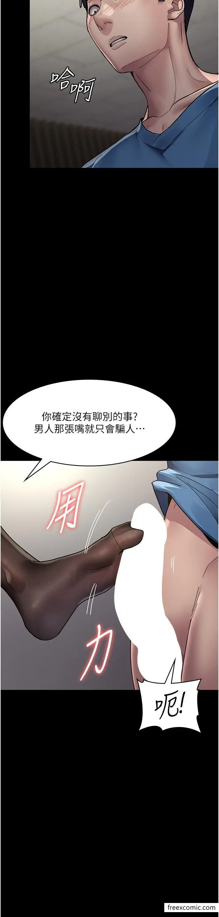 漫画《夜间诊疗室》第34话第7张图