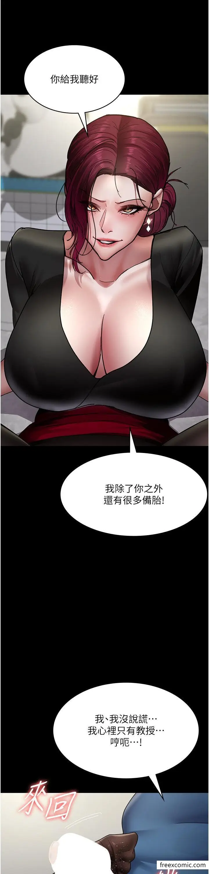 漫画《夜间诊疗室》第34话第9张图