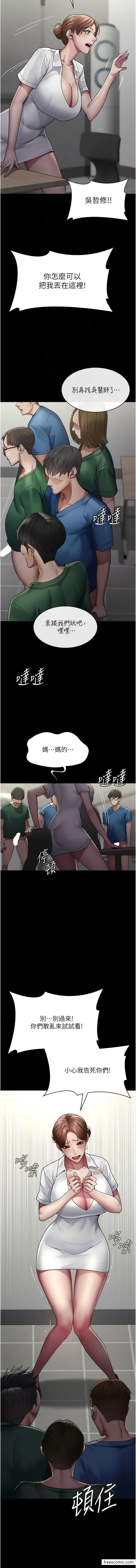 漫画《夜间诊疗室》第35话第12张图
