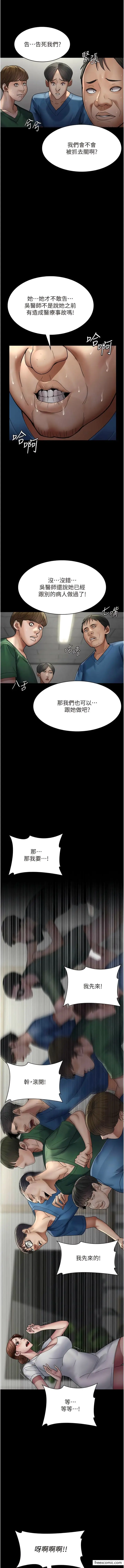 漫画《夜间诊疗室》第35话第13张图