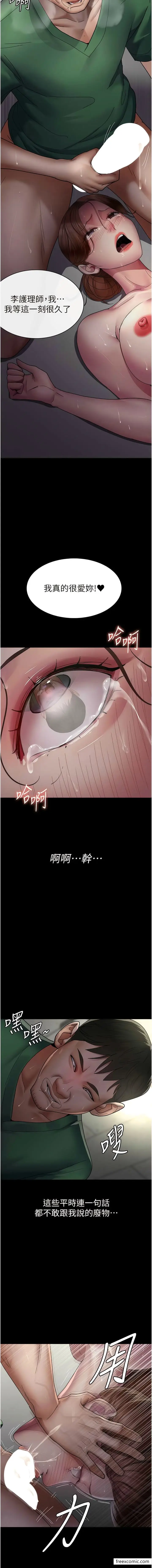 漫画《夜间诊疗室》第35话第16张图