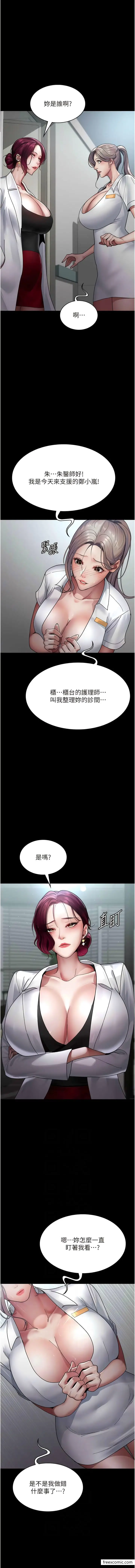 漫画《夜间诊疗室》第35话第2张图