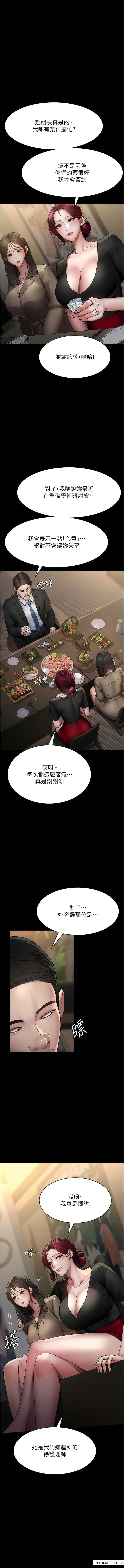 漫画《夜间诊疗室》第35话第5张图