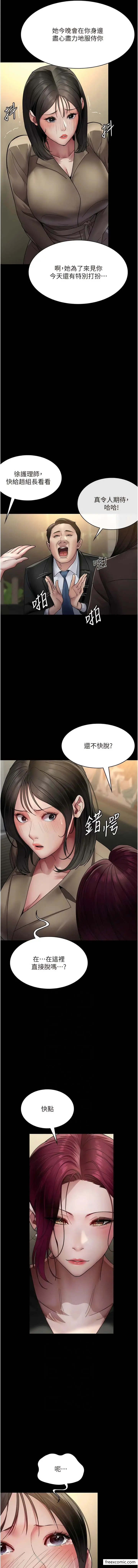 漫画《夜间诊疗室》第35话第6张图