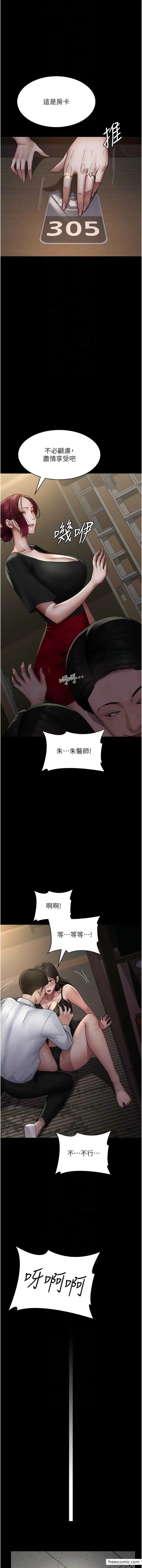 漫画《夜间诊疗室》第35话第8张图