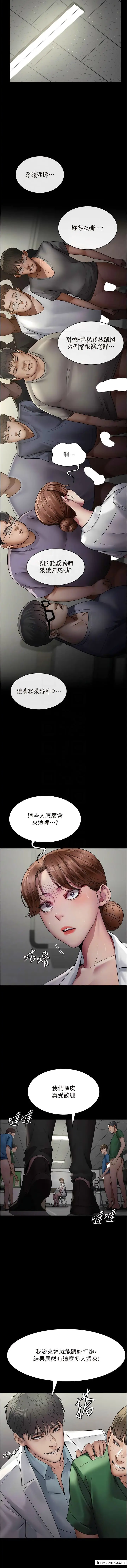 漫画《夜间诊疗室》第35话第9张图