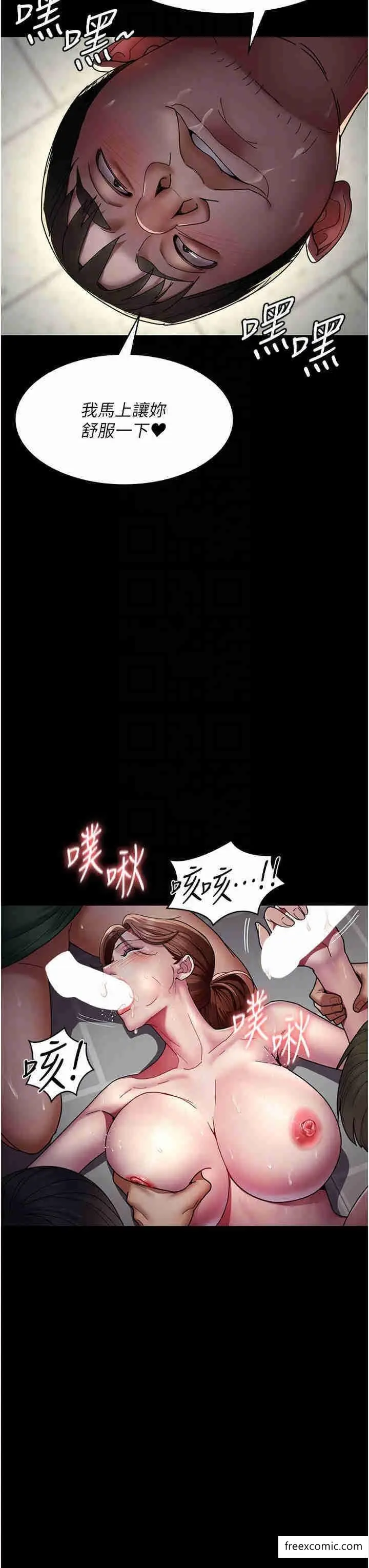 漫画《夜间诊疗室》第36话第10张图