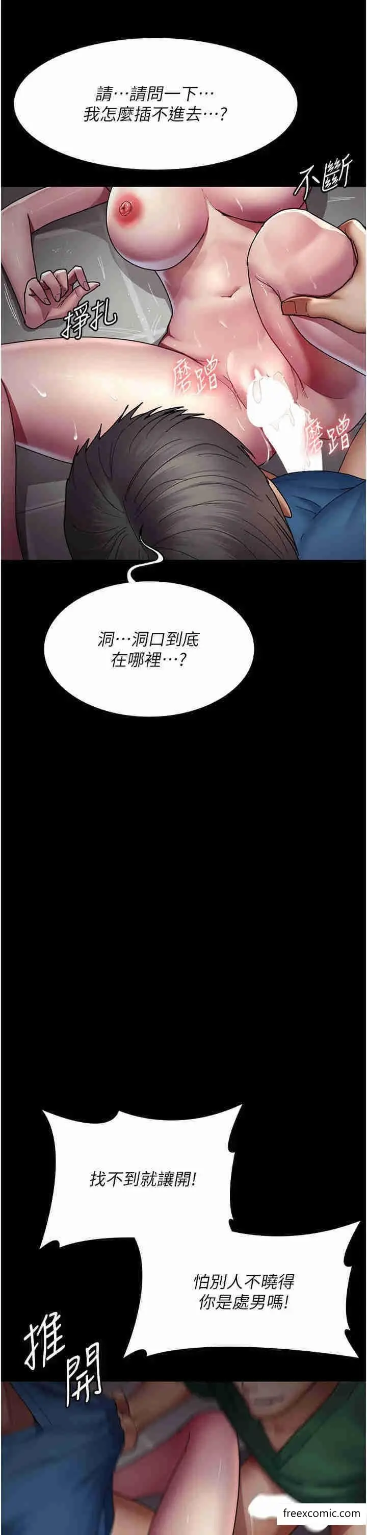 漫画《夜间诊疗室》第36话第11张图